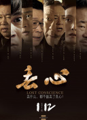 盗听者