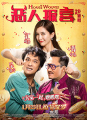 摇曳露营 第二季