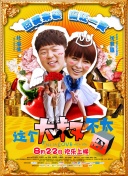 爱上北斗星男友