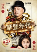 我的恐怖前任