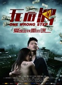 浩哥爱情故事