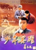 魔奇少年 第二季