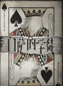 仙帝归来
