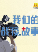 The Zone：坚持才能活下去 第二季