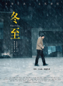 外星也难民 第四季
