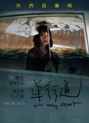 绝望海峡