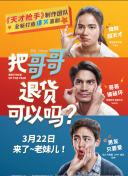 囧爸喜事