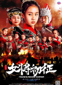异人之下