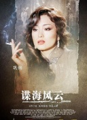 好想做一次 第四季