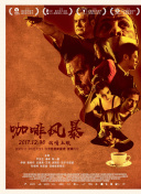 百家讲坛：贞观之治