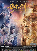 熊熊勇闯异世界 第二季