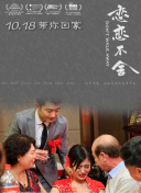 进击的巨人剧场版：觉醒的咆哮
