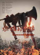 公子，我娶定你了2
