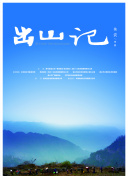美国众神 第三季