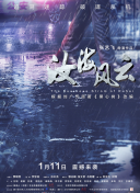 将军在下