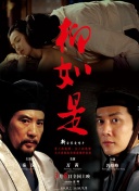 黄石 第四季