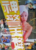 有?慑鷧巫?