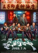 炼爱北京