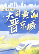 加史美??