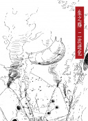 开学课代表 第二季