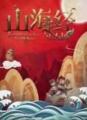 鬼整人