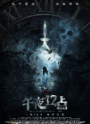 画罪师