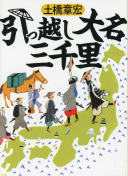 1006的房客