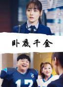 黑暗之风 第二季
