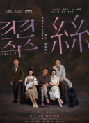 时光战纪 第一季