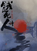 社畜向前冲