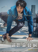 乔·皮克特 第二季