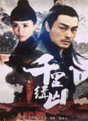 无间之战