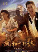 真的出现了