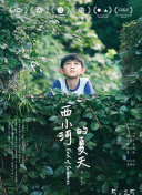 邻家哥哥给我爱