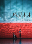 真实故事改编