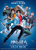 不要变成西瓜啊！主任！