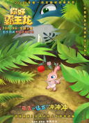人间有味山河鲜