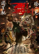 物理魔法使马修