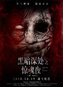黄蜂 第二季