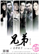 人龙传说