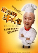 窃天书之无头将军