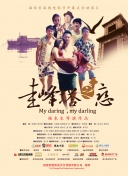 哈迪兄弟 第二季