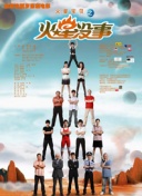 同情恶魔