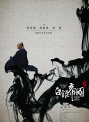 家族纽带 第二季