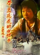 吉川日奈