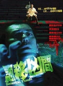 乌当堂堂家族