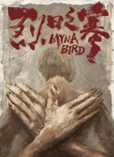 梦里杜鹃花