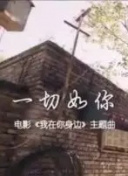 蓝色星球 第二季
