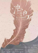 美少女巡逻队 第一季