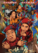 格拉斯哥六四年绑架案